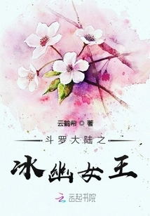 Yaoshuang Douluo in Douluo Continent