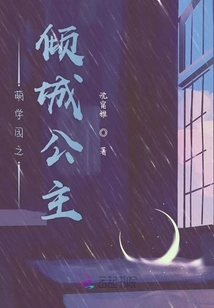 Moe Academy: Princess Allure