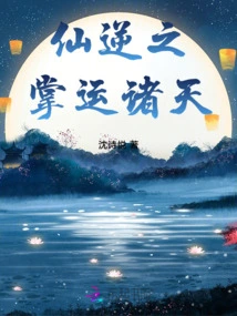 The Palm of Immortal Rebellion Transports All Heavens