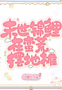 Koi Carps Set up Street Stalls in the Wild Wilderness in the Apocalypse