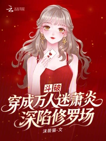 Fight to Break: Transform into the Heartthrob Xiao Yan and Get Trapped in the Shura Field