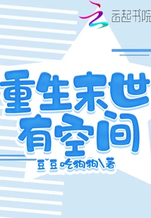 There is Room for Rebirth in the Apocalypse