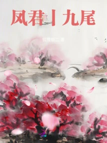 Phoenix Lord Nine Tails