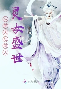 Douluo Dalu Fan Spirit Girl Flourishes