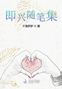 Collection of Impromptu Essays