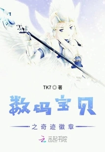 Digimon Miracle Badge