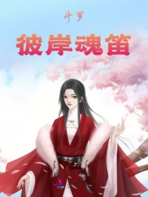 Douluo: the Bloody Other Side