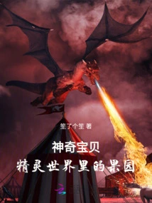 Pokémon: Orchard in the Fairy World