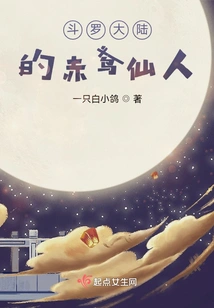 Immortal Red Kite of Douluo Continent