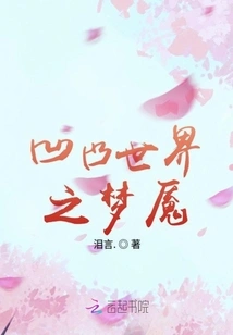 Nightmare of the Concave and Convex World