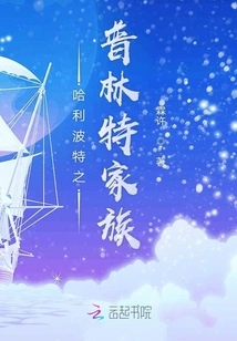 Harry Potter and Theodore's Love Hymn