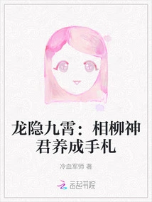 Dragon Hidden in the Sky: the Development Notes of Shenjun Xiangliu