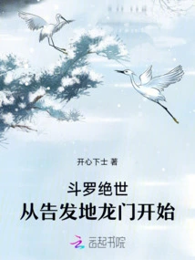 Douluo Peerless Starts from Longmen, the Place Where the Whistleblower Came From