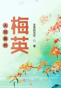 Mei Ying from Datong Road