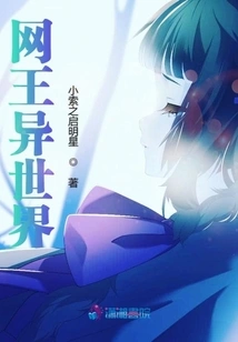 Net King Another World: Rebirth in Another World