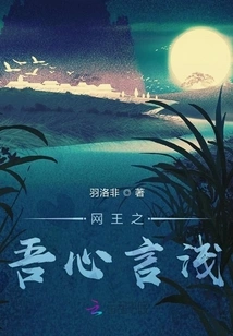 The King of Net's My Thoughts Are Simple