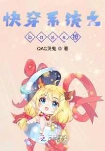 Quick Travel System: Boss Teasing