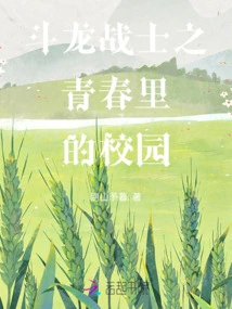 Dragon Warrior: Campus in Youth