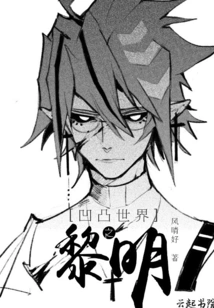 Dawn of the Concave and Convex World