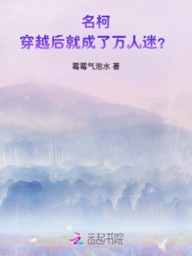 Ming Ke: Did You Become a Heartthrob after Traveling Through Time?