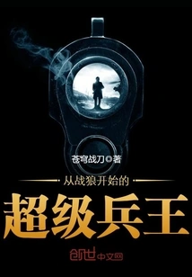 The Super Soldier King Who Started from Wolf Warriors