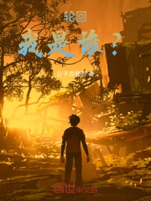 Reincarnation: Who Am I?