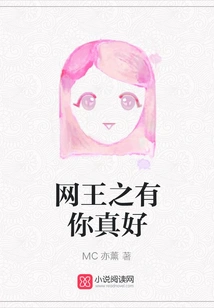 It's Great to Have You as the King of Internet