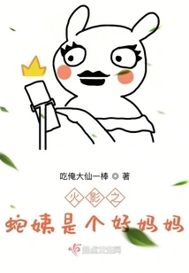 Naruto: Aunt Snake is a Good Mother