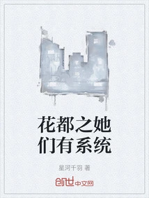 They Have a System in Huadu