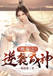 Xia Lan's Counterattack and Becoming a God