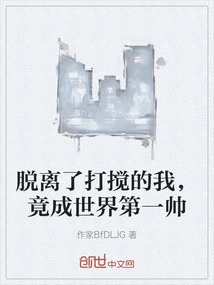 I Was Freed from the Distractions and Became the Most Handsome Man in the World