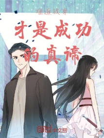 Is Giving up the True Meaning of Success?