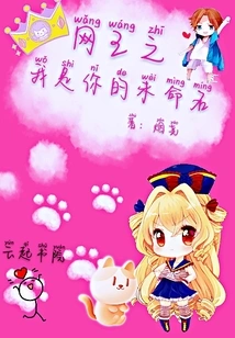 Internet King: I Am Your Unnamed