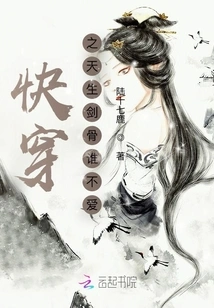 Who Doesn't Love the Natural Sword Bones of Kuai Chuan?