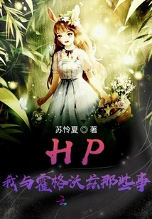 Hp: My Story with Hogwarts