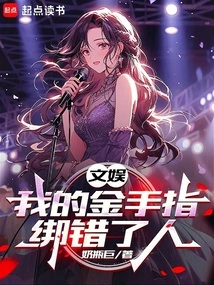 Entertainment: My Golden Finger is Tied to the Wrong Person