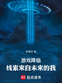 Game Arrival: Clues Come from My Future Self