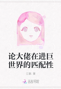 On the Compatibility of Big Bosses in the World of Giants