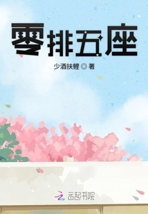 Zero Row of Five Seats