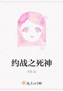 Battle with the God of Death