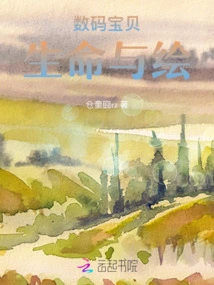 Digimon Life and Painting