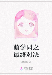 Moe Academy Final Showdown