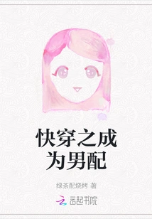 Quickly Wear it to Become a Male Partner