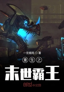 Rebirth of the Doomsday Overlord