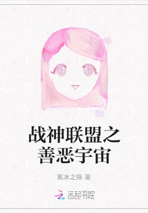 Alliance of Gods of War: the Universe of Good and Evil