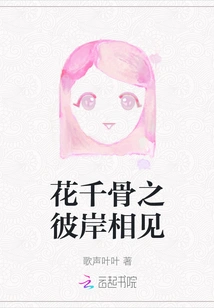 See You on the Other Side of Flowers and Bones