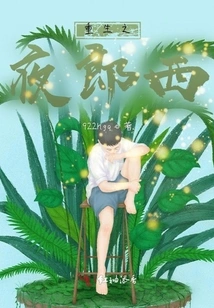 The Night of Rebirth Lang West