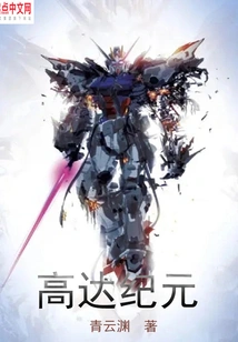 Gundam Age
