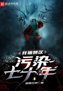 I Have Been Polluted by the Restricted Area for Seventy Years