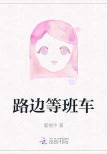 Waiting for the Shuttle Bus on the Roadside